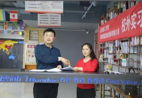 洛陽(yáng)理工與般德閥門(mén)握手合影